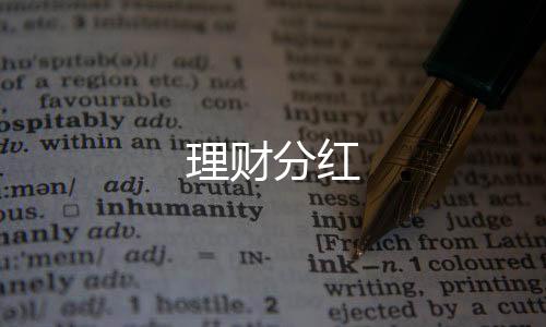理财分红-数字货币源码-zunyueyuanma.com