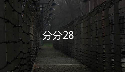 分分28-算例租赁-zunyueyuanma.com