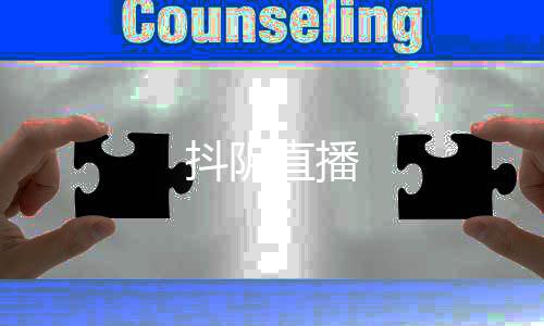 抖阴直播-盲盒抽奖-zunyueyuanma.com