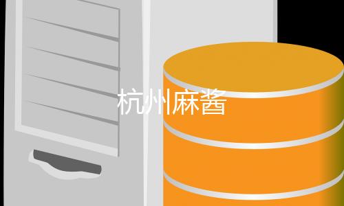 杭州麻酱-房卡牛牛-zunyueyuanma.com