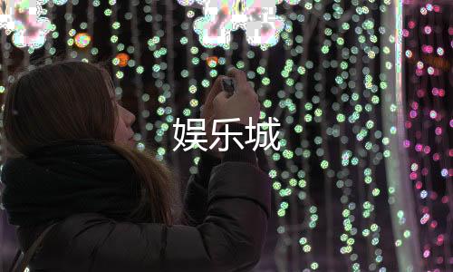 娱乐城-房卡三公-zunyueyuanma.com