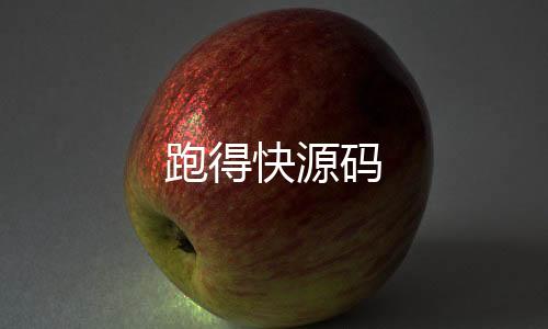 跑得快源码-房卡系统源码-zunyueyuanma.com