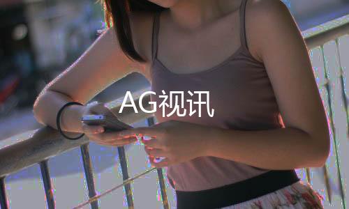 AG视讯-糖果派对源码-zunyueyuanma.com